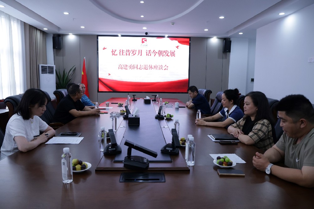 憶往昔歲月，話今朝發展｜路橋集團召開退休領導座談會