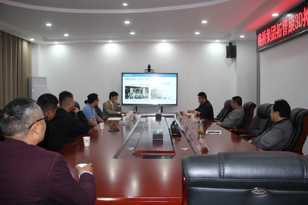 向新向上，互利共贏｜路橋集團召開拓普康3D攤鋪技術應用交流座談會